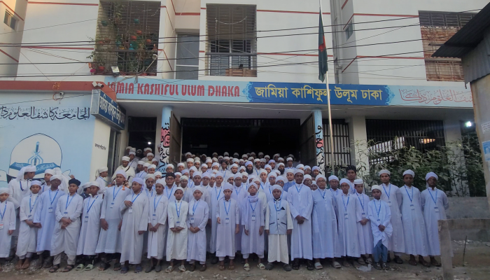 জামিয়া কাশিফুল উলুম ঢাকা