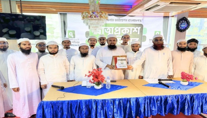 ​তোহফাতুল ইসলাম ফাউন্ডেশন বাংলাদেশ-এর আত্মপ্রকাশ অনুষ্ঠান সম্পন্ন