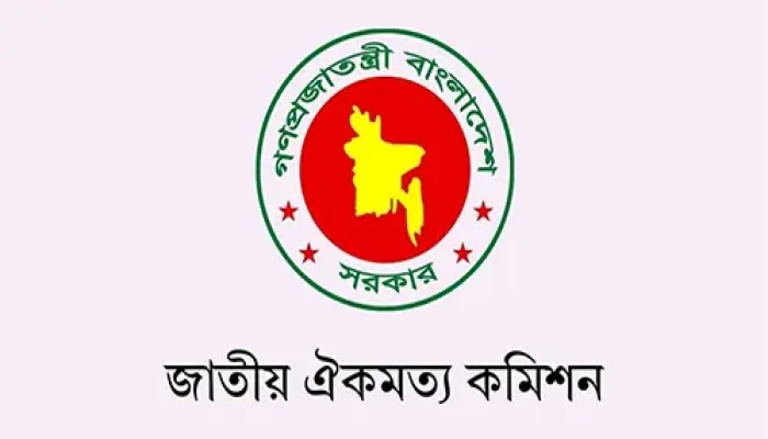 ​আরও এক মাস বাড়লো ঐকমত্য কমিশনের মেয়াদ