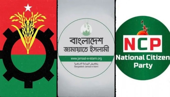 ​জামায়াত-এনসিপির শর্তের চাপে বিএনপি, নির্বাচন নিয়ে নতুন শঙ্কা