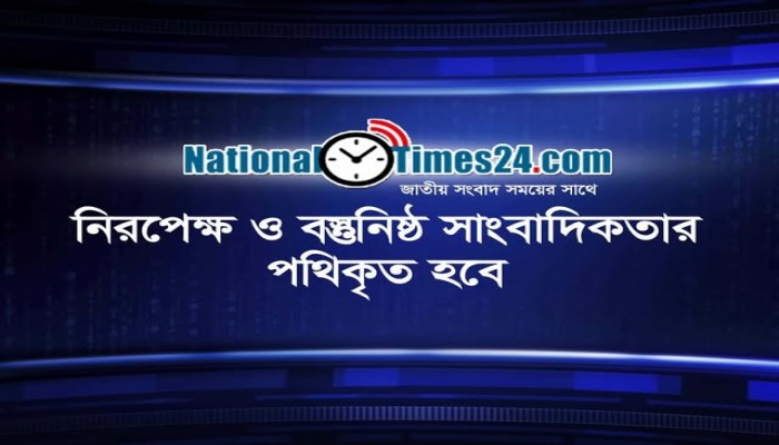 উম্মাহ চেতনা ও বাংলাদেশী জাতীয়তাবাদী ইসলামী চেতনার কন্ঠস্বর