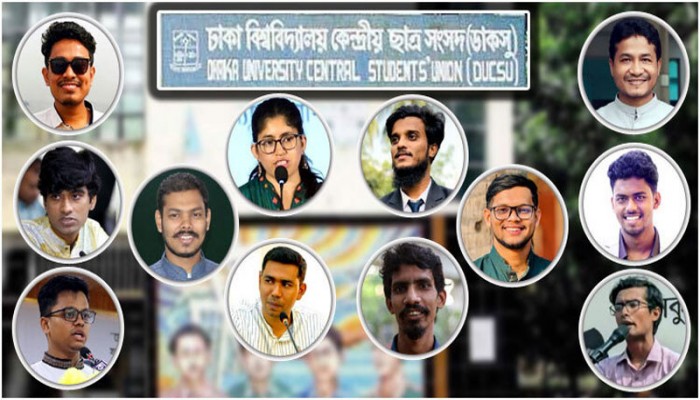​ডাকসুর দৌড়ে এগিয়ে যারা