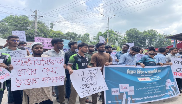 রংপুরে বিএসসি ইঞ্জিনিয়ারিং এ পরিক্ষার মাধ্যমে নিয়োগ চেয়ে বিক্ষোভ