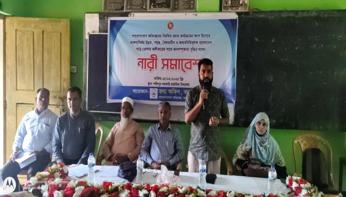 কাপ্তাই তথ্য অফিসের উদ্যোগে  নারী সমাবেশ