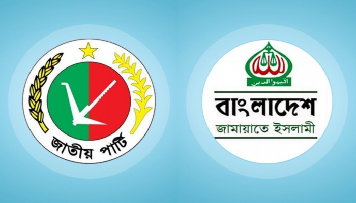 জাতীয় পার্টি ও ১৪ দলের কার্যক্রম নিষিদ্ধের দাবি জামায়াতের