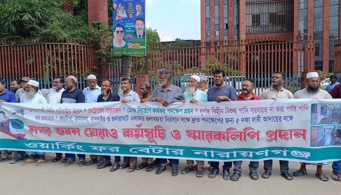 ৫ দফা দাবিতে নাসিক নগরভবন ঘেরাও