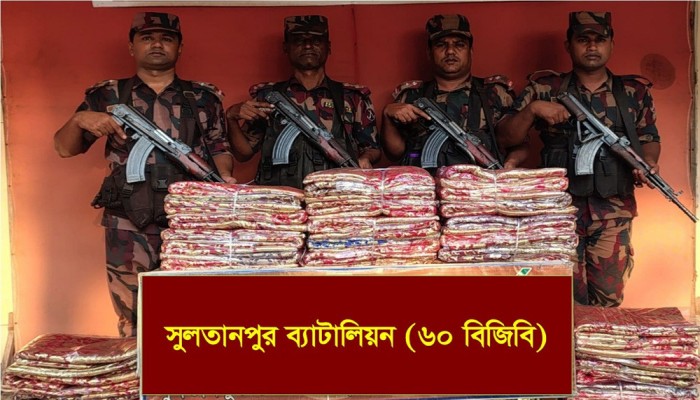 কুমিল্লা সীমান্তে আড়াই কোটি টাকার ভারতীয় পণ্য জব্দ