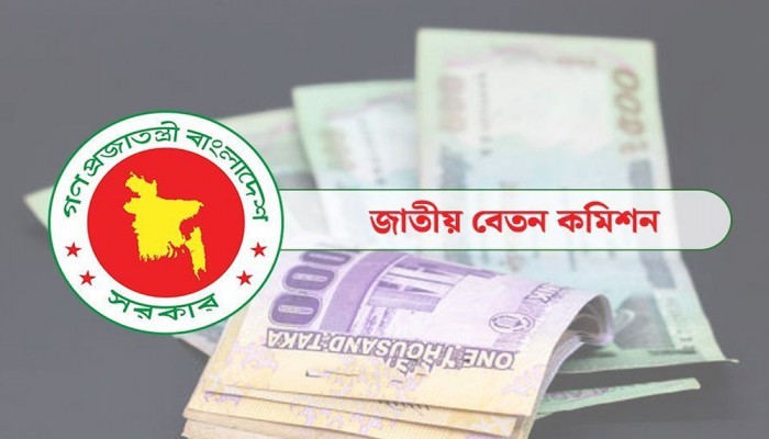 নতুন পে-স্কেল বাস্তবায়ন হলে বাতিল হবে যেসব সুবিধা