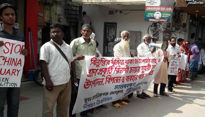চায়না দুয়ারি জালের ব্যবহার বন্ধের দাবি মানিকগঞ্জে