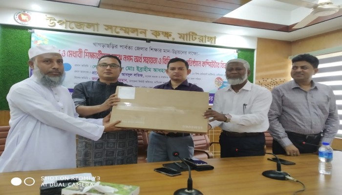 মাটিরাঙ্গায় জেলা পরিষদের উদ্যোগে গরিব ও মেধাবী শিক্ষার্থীদের মাঝে সহায়তা বিতরণ