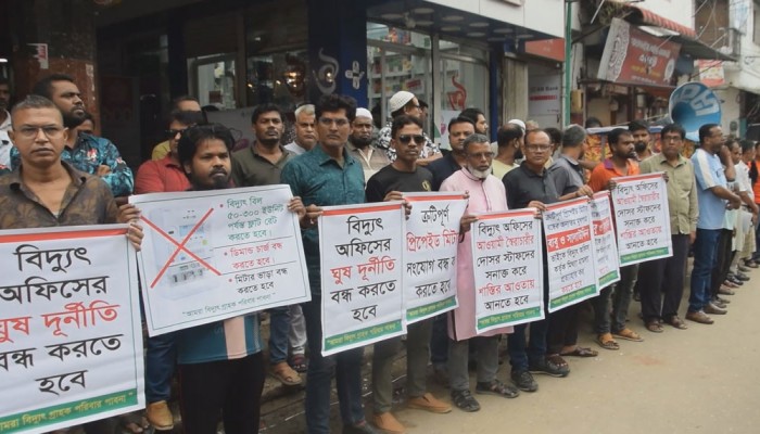পাবনায় বিদ্যুতের প্রিপেইড মিটার সরবরাহ বন্ধের দাবি