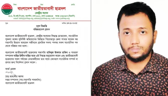 কলেজে ভাঙচুরের ঘটনায় সাবেক ছাত্রদল নেতা বহিষ্কার