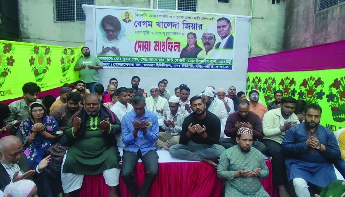 খালেদা জিয়ার রোগমুক্তি কামনায় কেরানীগঞ্জে দোয়া মাহফিল
