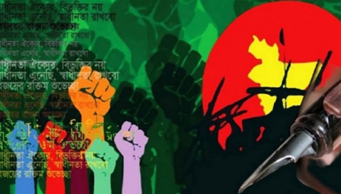 ​মুক্তিযুদ্ধের যে বিজয় ইতিহাস জানতে দেয়া হয় নি