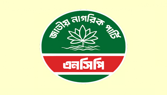 জুলাই সনদে স্বাক্ষর করতে আজ সন্ধ্যায় যমুনায় যাচ্ছে এনসিপি