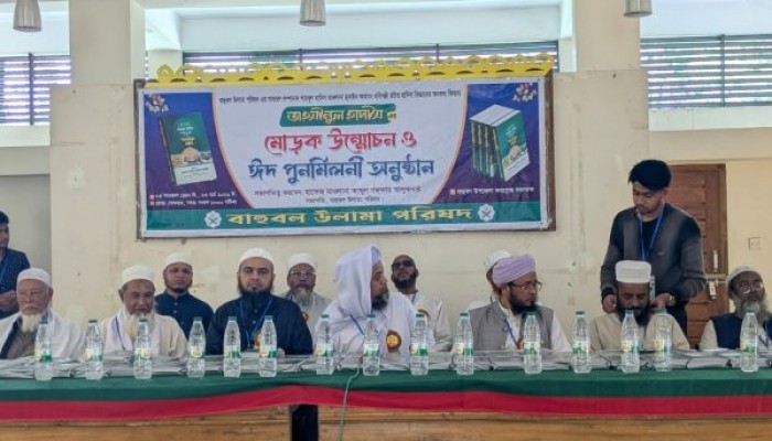 বাহুবলে ‘তাহসীনুল হাদীস’-এর মোড়ক উন্মোচন ও ঈদ পুনর্মিলনী