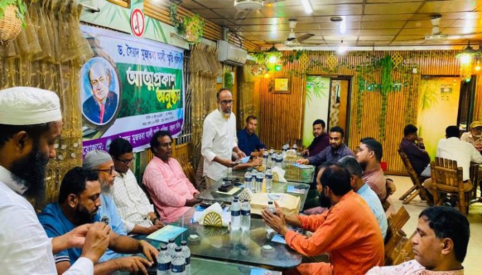 বাহুবলে প্রখ্যাত ভাষাবিদ ড. সৈয়দ মুজতবা আলী স্মৃতি পরিষদের আত্মপ্রকাশ