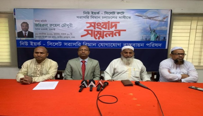 নিউইয়র্ক-সিলেট সরাসরি ফ্লাইট চালুর দাবি
